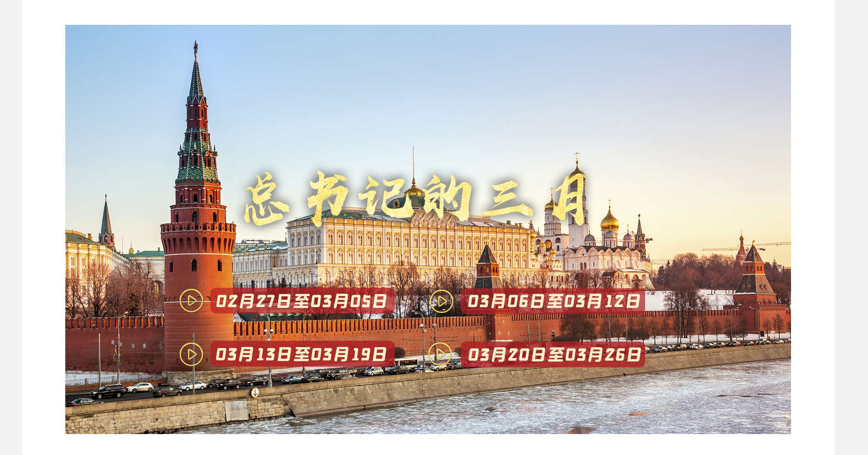 天天学习丨中南海月刊(2023.03) - 延边新闻网