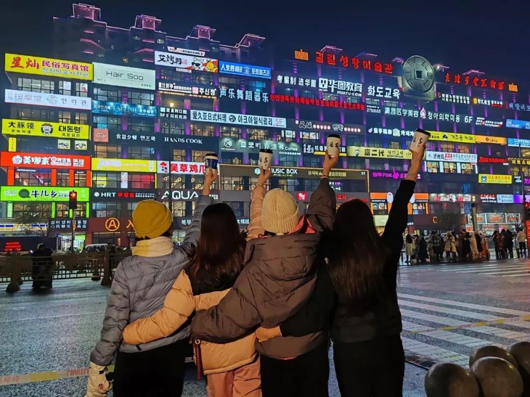 新年新期待！新年新时刻！新年新欢乐！我们都去舞动青春 - 延边新闻网
