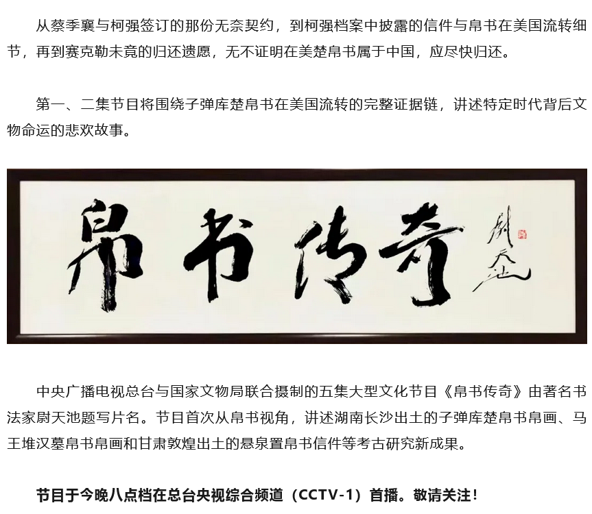 证据链确凿！这件现存美国的珍贵文物属于中国 - 延边新闻网
