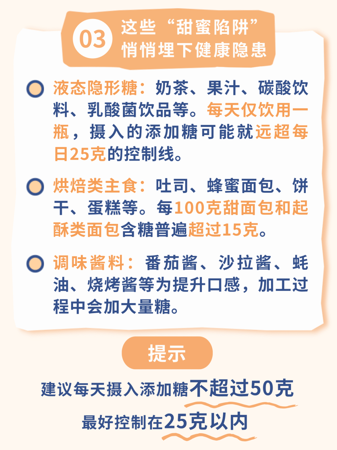 清淡饮食还发胖？这些“隐形刺客”藏不住了 | 健康素养加油站 - 延边新闻网